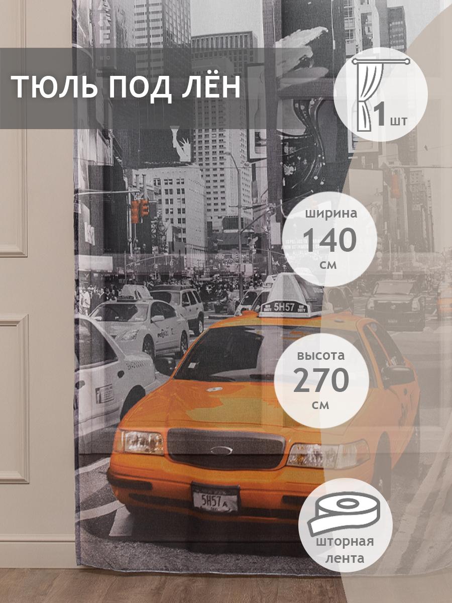 картинка Штора Amore Mio RR 6PL 1000-01 ut 1,4*2,7*1 желтый 