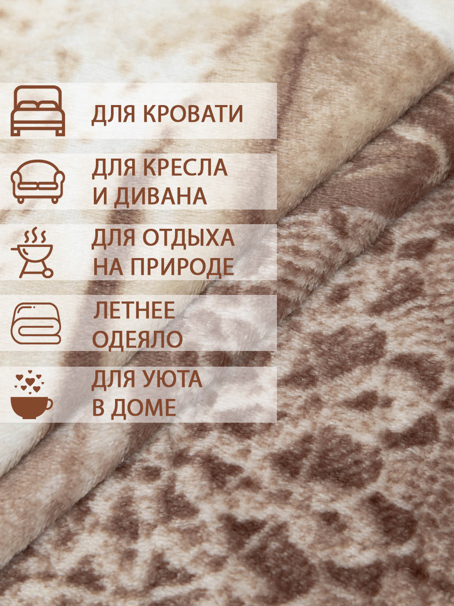 картинка Плед Texrepublic TF FN F72 b1821 yt Любовное письмо 