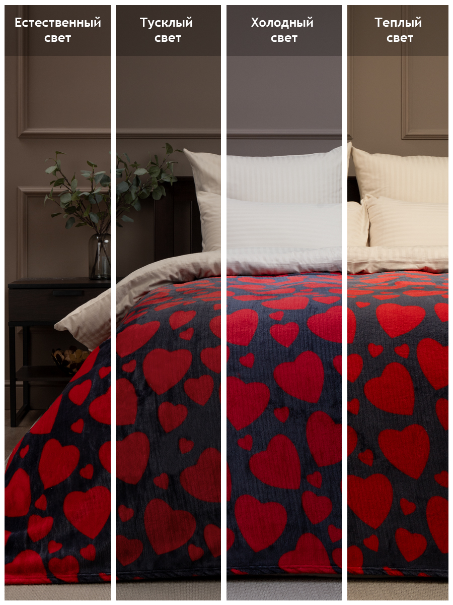 картинка Плед Texrepublic TF FN F113R b2022 Сердечки 