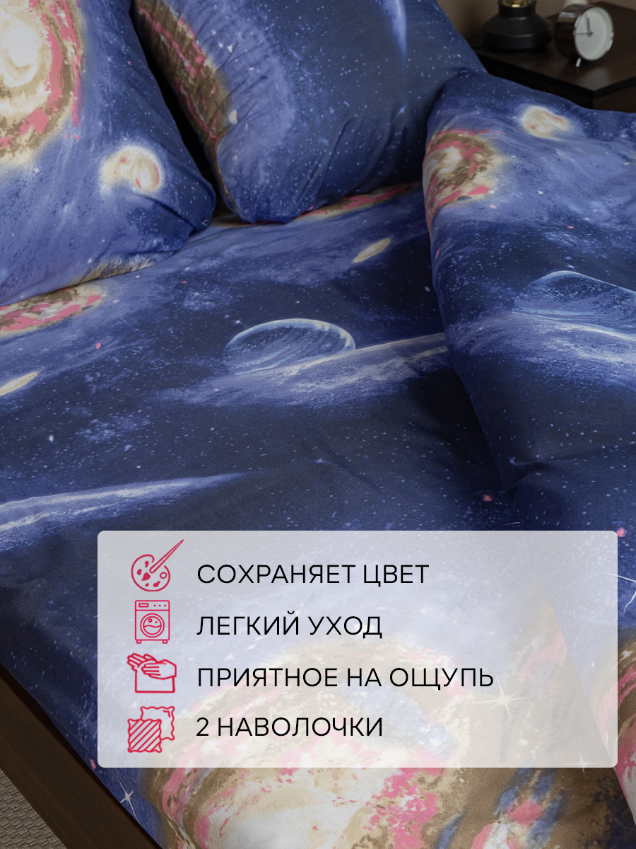 картинка Постельное бельё Amore Mio Space DOUBLE M 