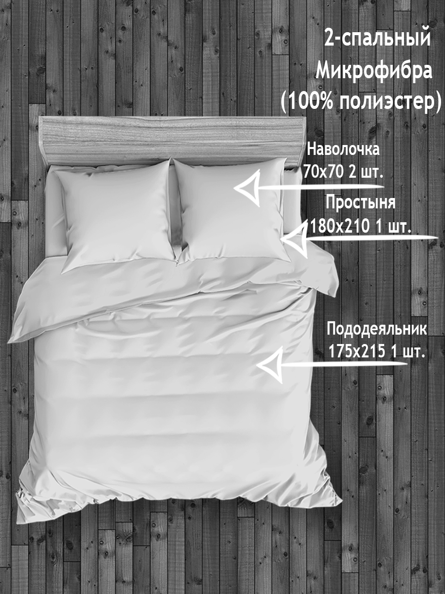 картинка Постельное бельё Amore Mio BZ QR Black DOUBLE M 