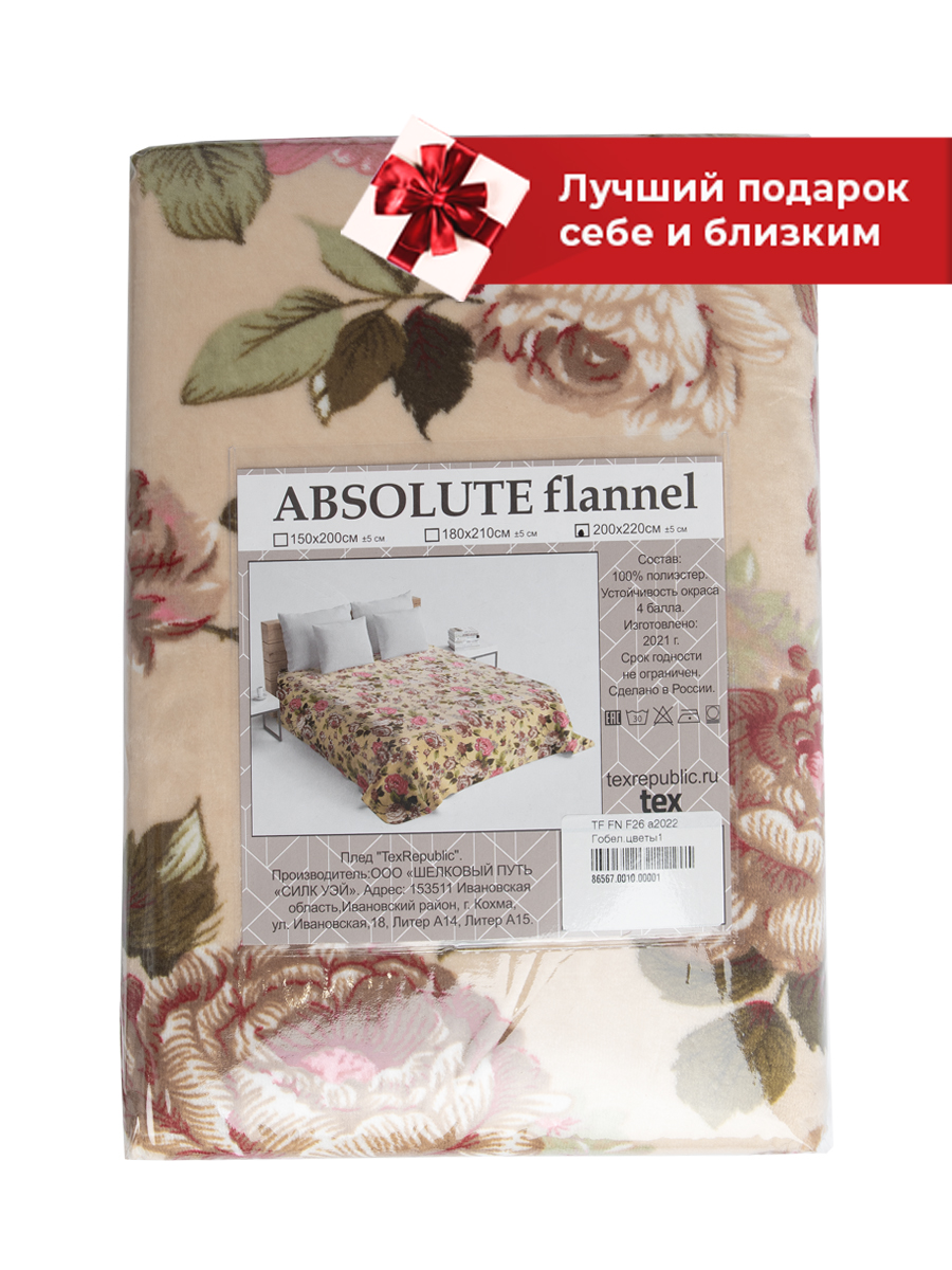 картинка Плед Texrepublic TF FN F26 a2022 Гобел.цветы1 