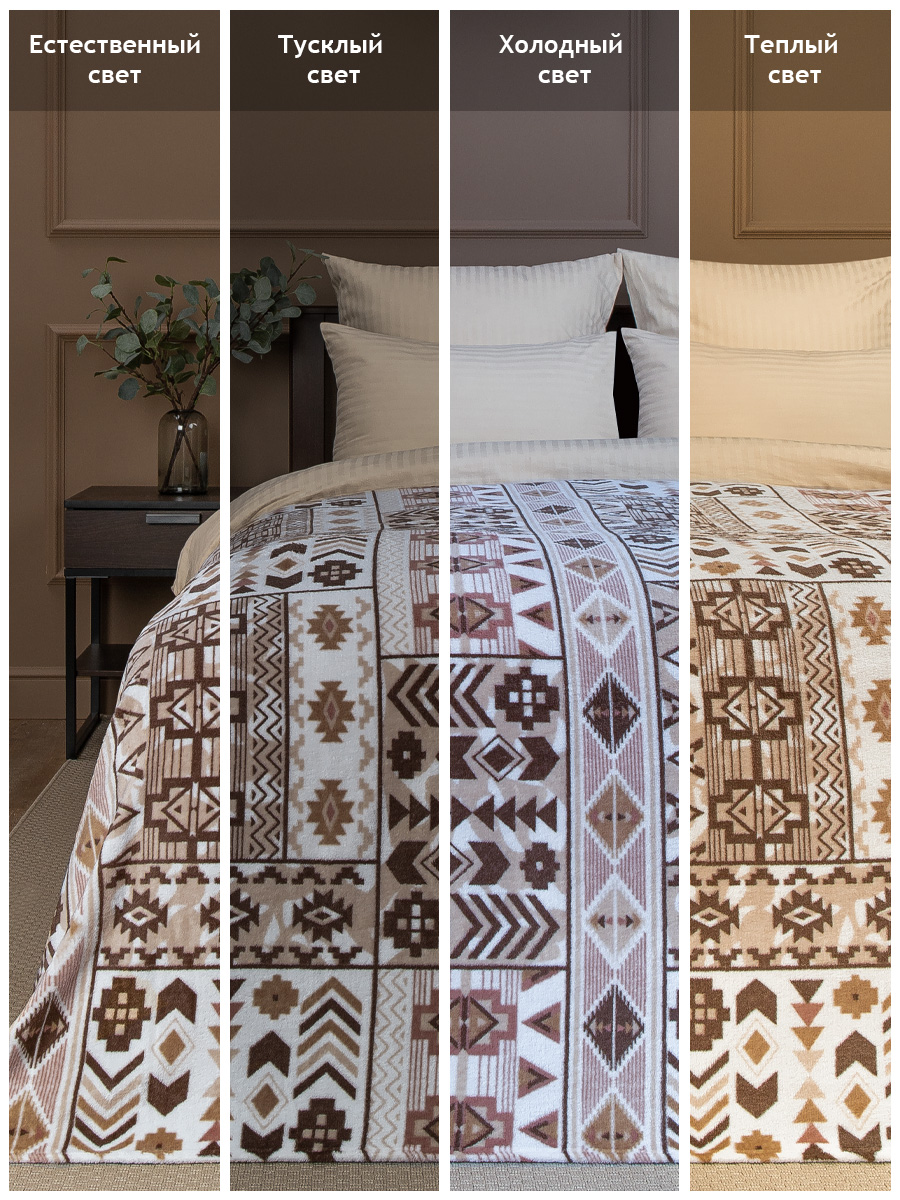 картинка Плед Texrepublic TF FN F75 b2022 Абстракция 70-ых 