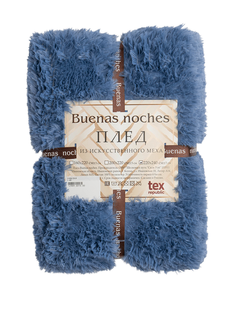 картинка Плед Buenas Noches искусст мех TF F072BL2 2224 ДВ 17-4023 