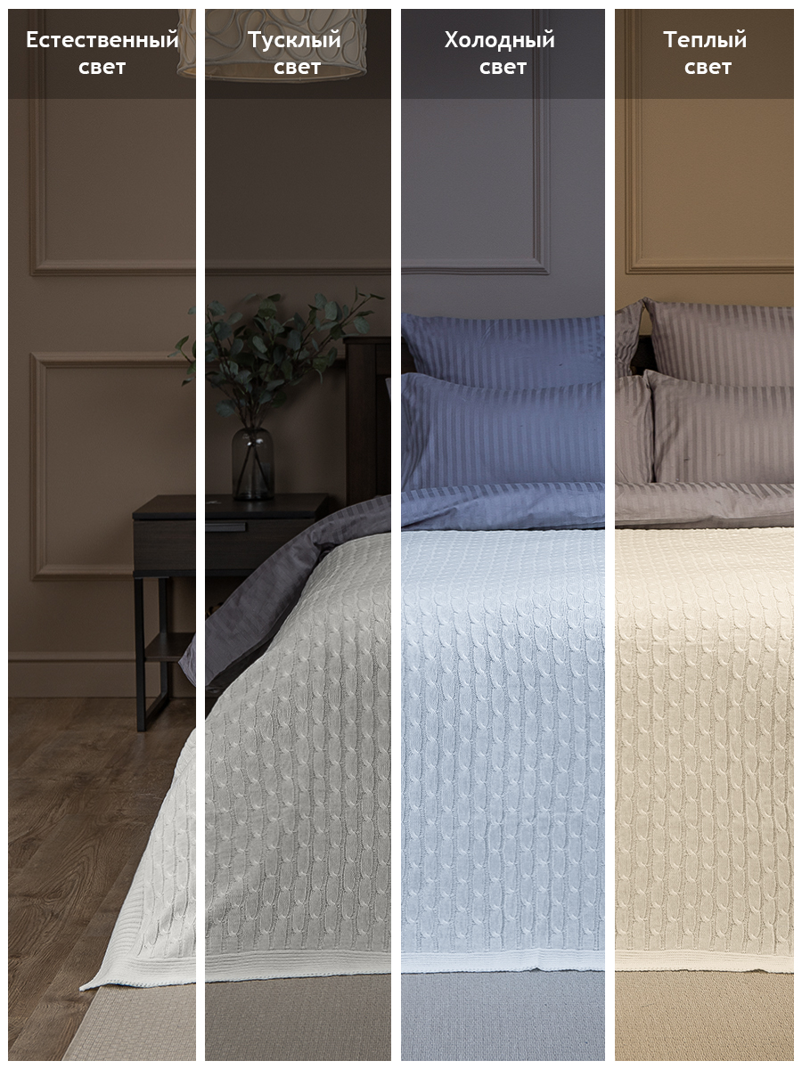 картинка Плед Buenas Noches SV lta1 Primo 1520 ML Молочный 