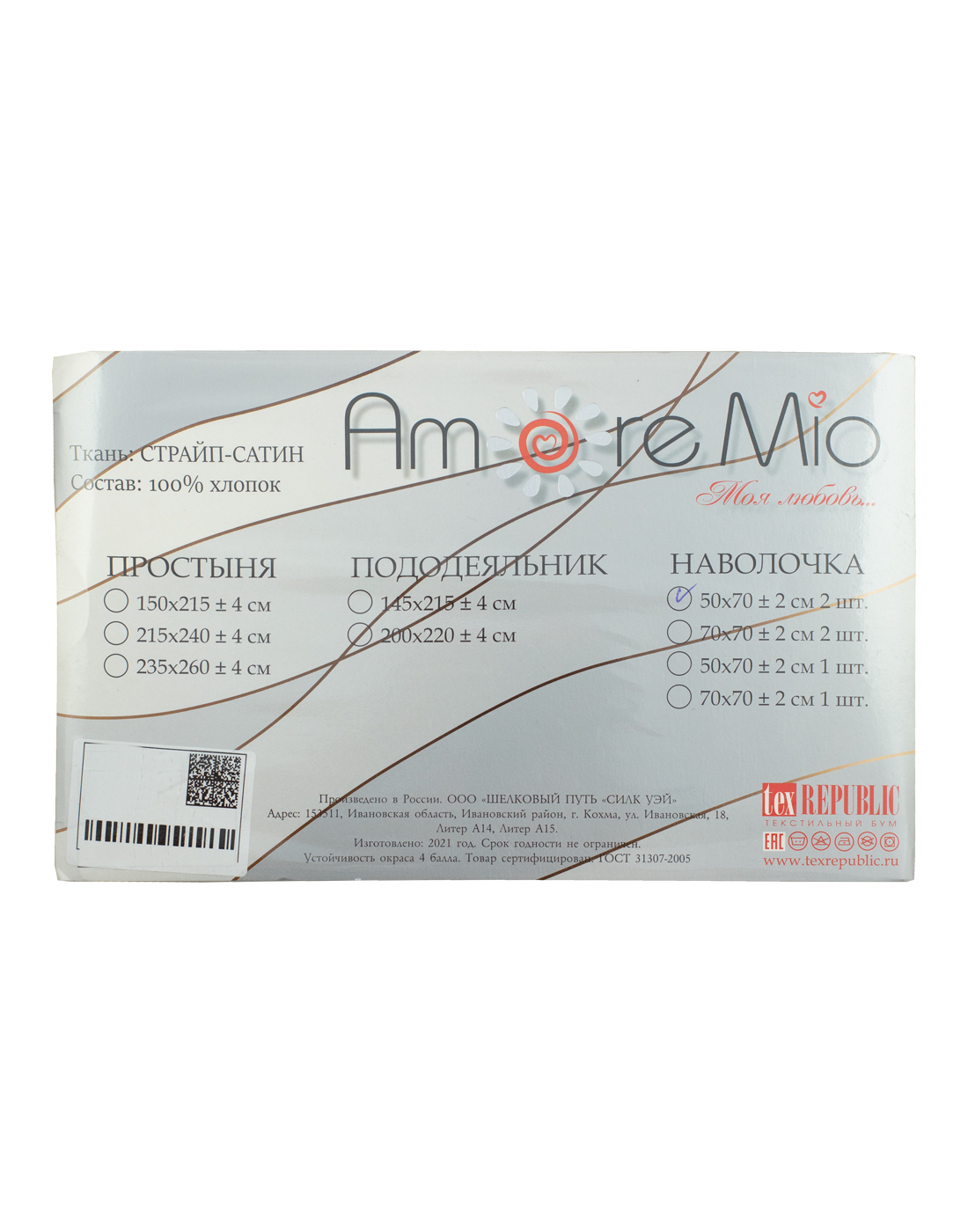 картинка Наволочка Amore Mio BZ Наволочка x 50*70 CR 2шт Ss 