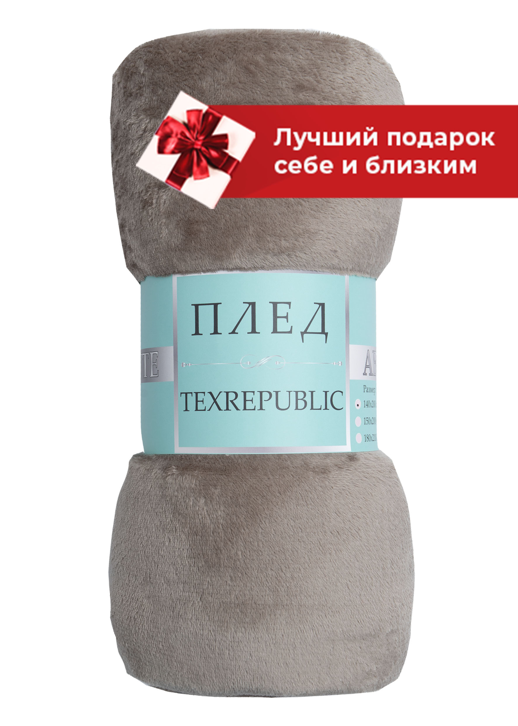 картинка Плед Texrepublic TF FNP CO ek 1420 