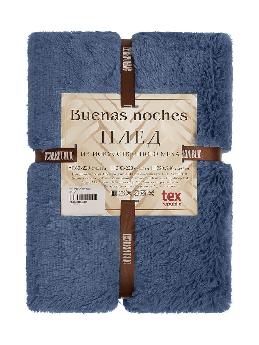 картинка Плед Buenas Noches искусст мех TF F072BL7 034/2224 ДВ NC 