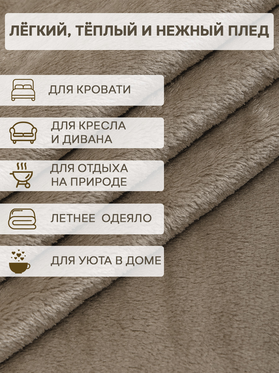 картинка Плед Texrepublic TF FNP BE-GY3 006/1820 NC 