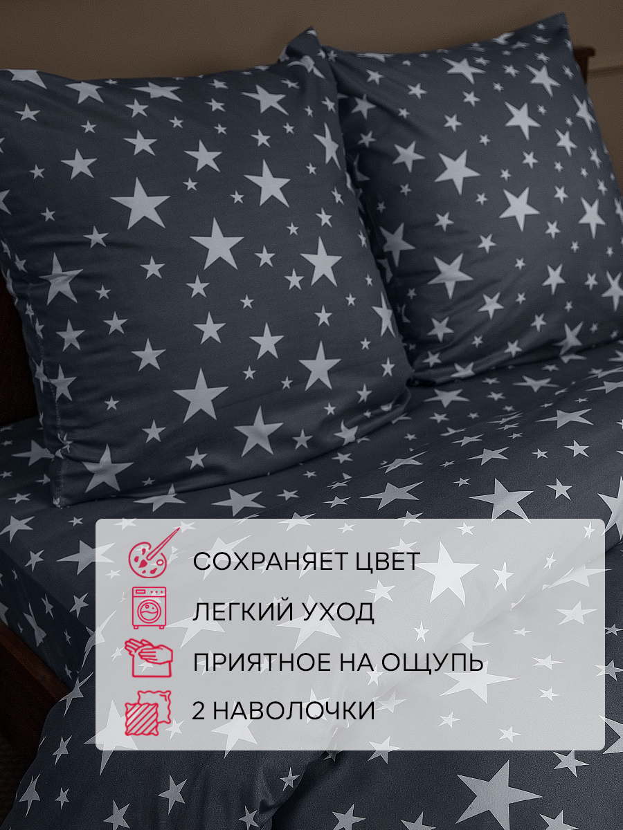 картинка Постельное бельё Amore Mio BZ Stars SINGLE M 