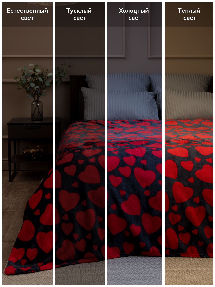 картинка Плед Texrepublic TF FN F113R b1420 yt Сердечки 