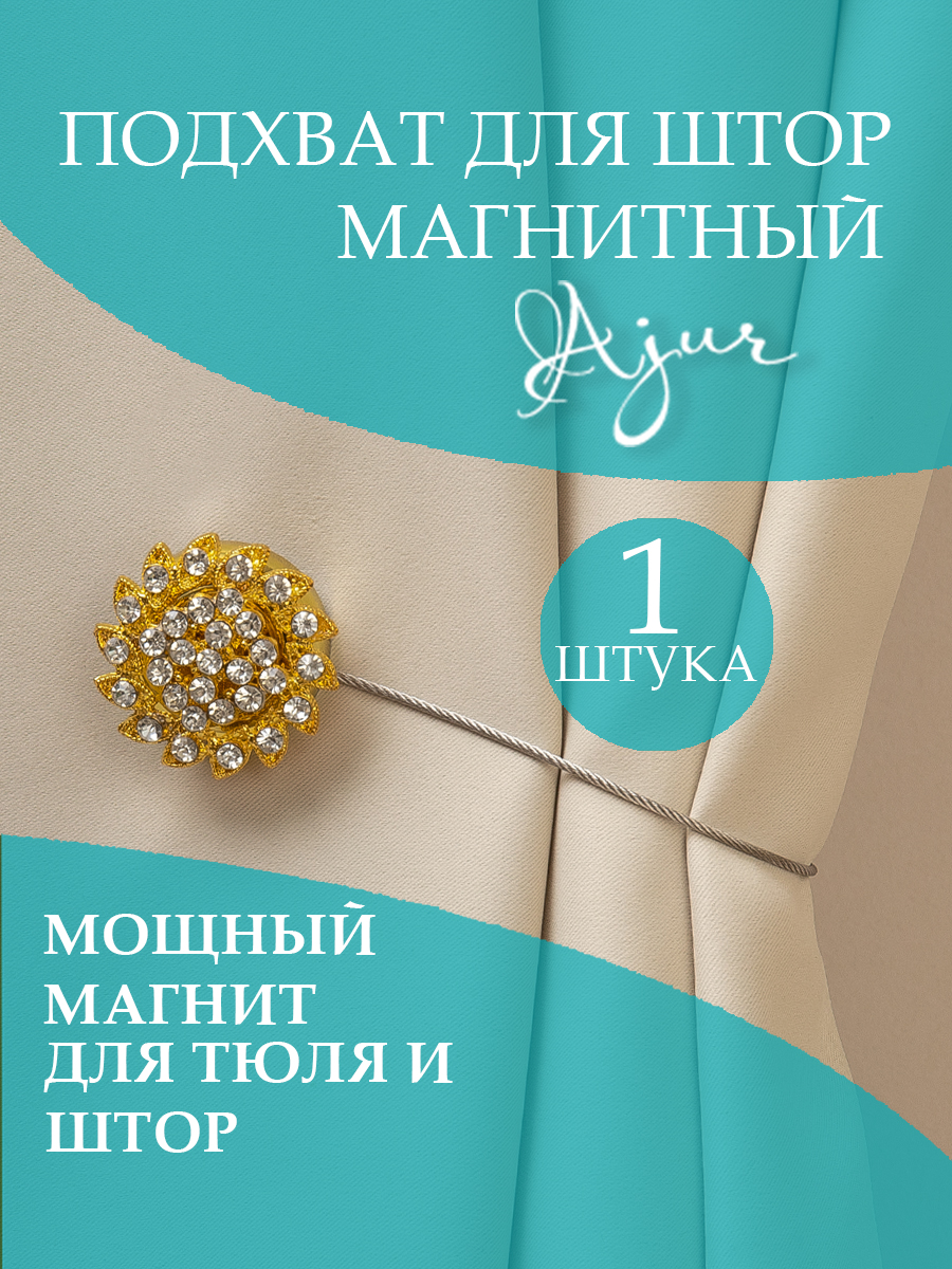 картинка Магнит Ajur MI B47- gld tross 25 cm 