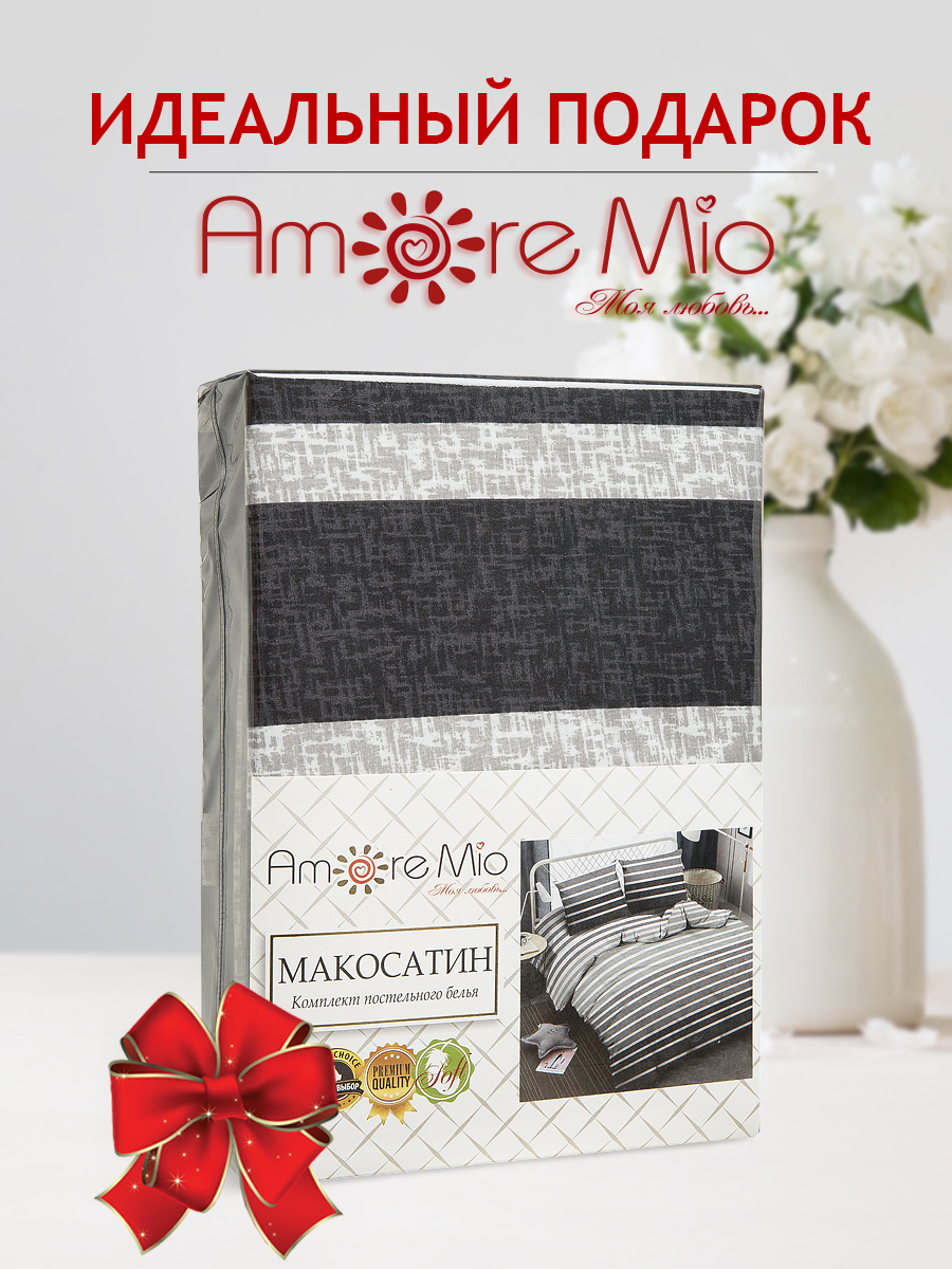 картинка Постельное бельё Amore Mio BZ Area EURO M 