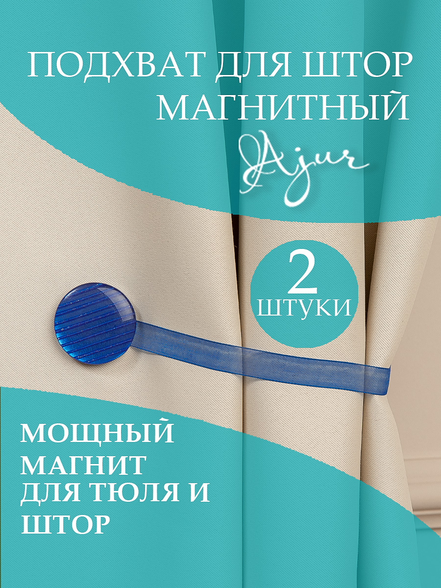 картинка Магнит Ajur MI M10-6 lenta 