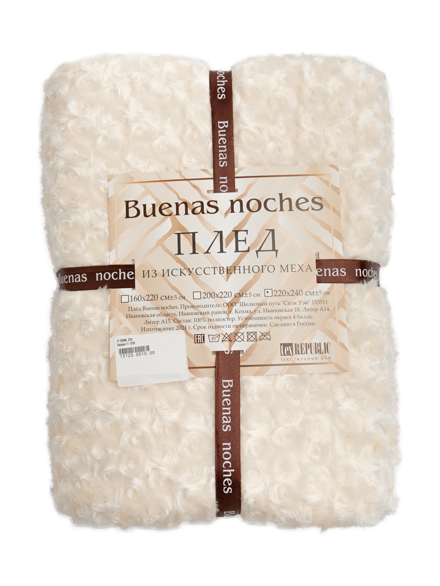 картинка Плед Buenas Noches искусст мех TF F099ML 2224 Барашек 11-0105 