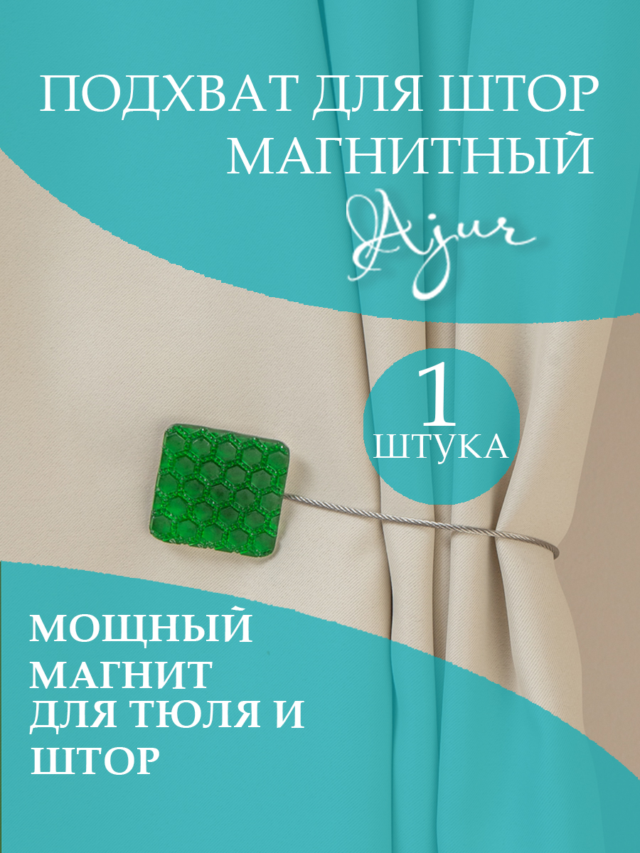 картинка Магнит Ajur MI NZ KV-7 tross 25 cm 