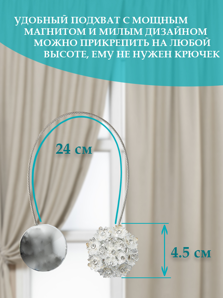 картинка Магнит Ajur MI B17- slv tross 25 cm 