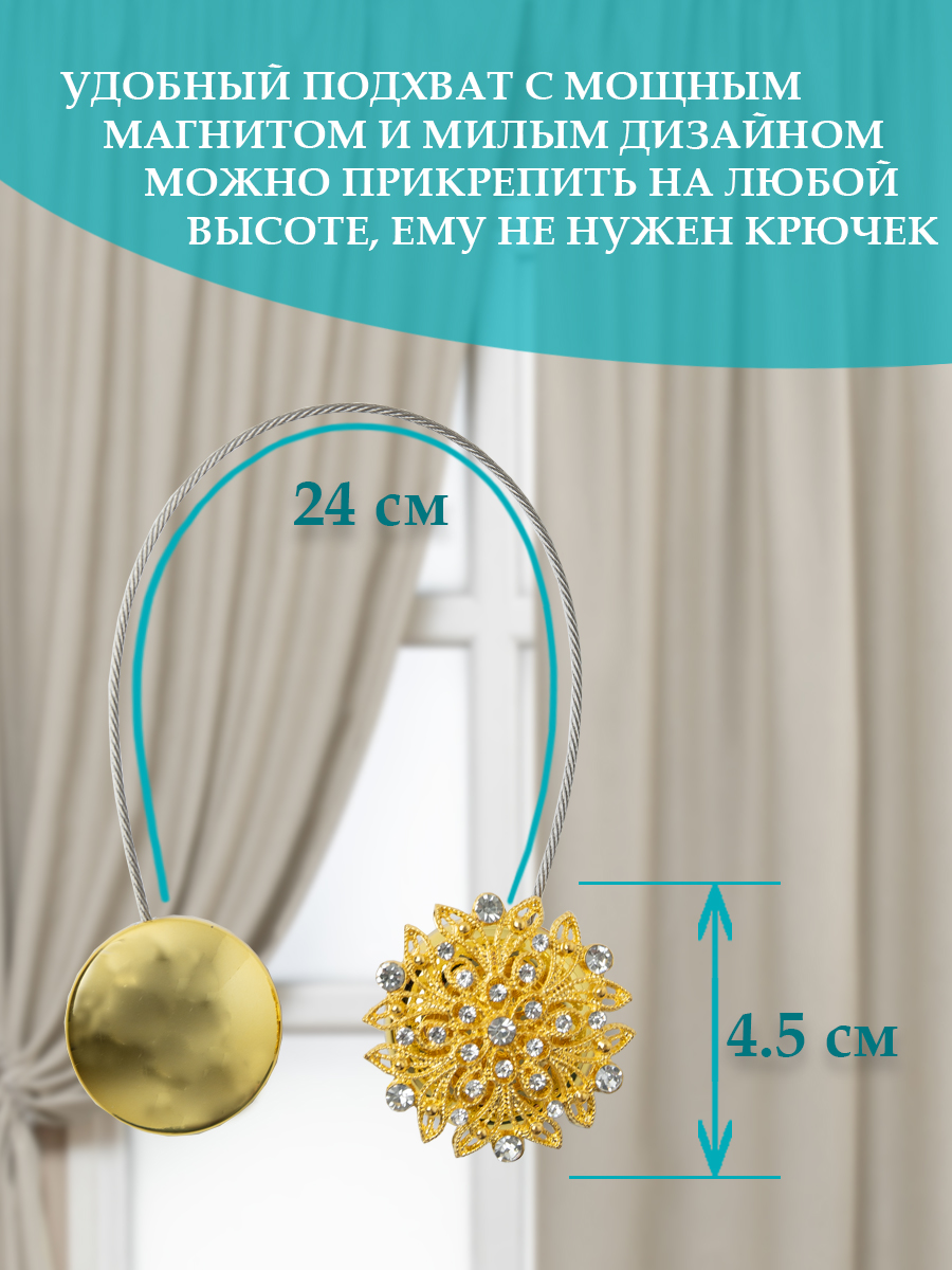 картинка Магнит Ajur MI B38- gld tross 25 cm 