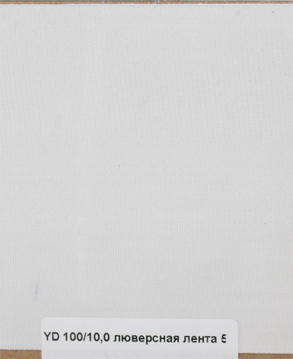 картинка Тесьма YELDA YD 100/10,0 люверсная лента 50m 