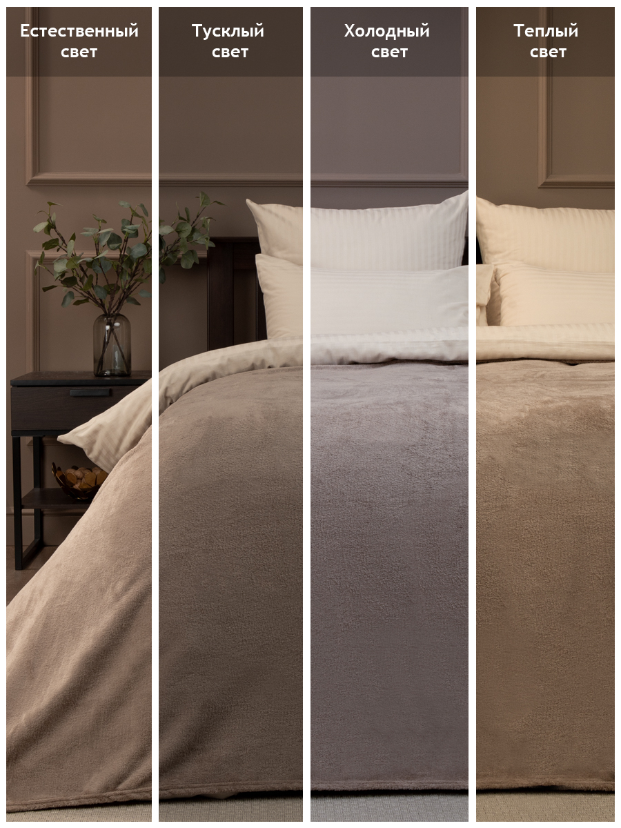 картинка Плед Texrepublic TF FNP CO 020/1520 NC 