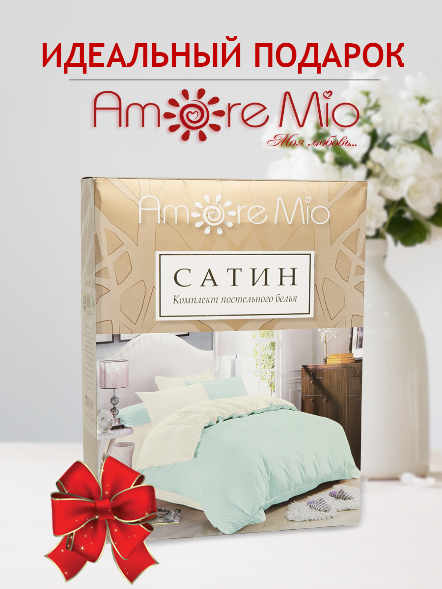картинка Постельное бельё Amore Mio BZ QR Cascade EURO Sp o 
