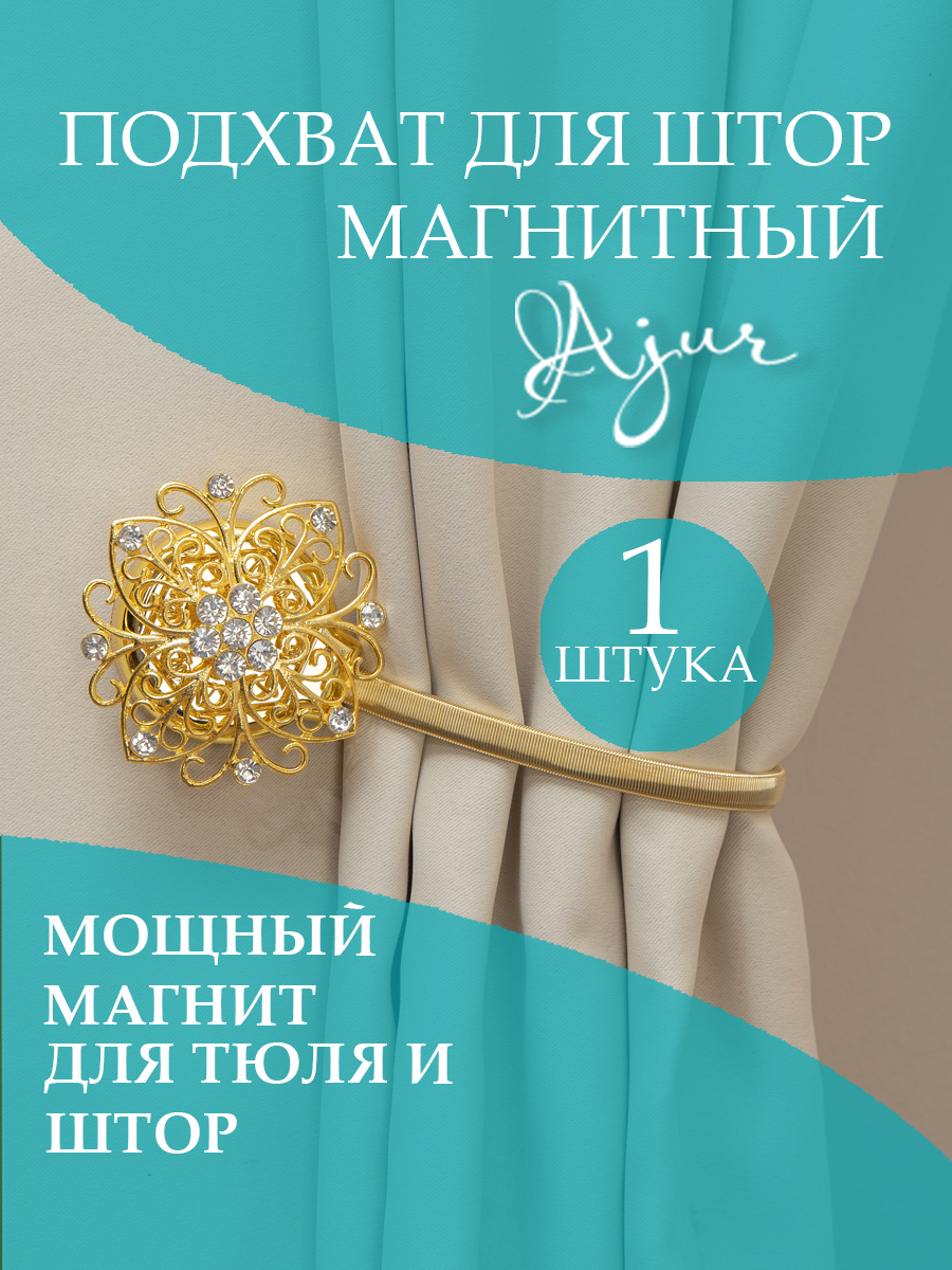 картинка Магнит Ajur MI T254- gld rezinka 30 cm 