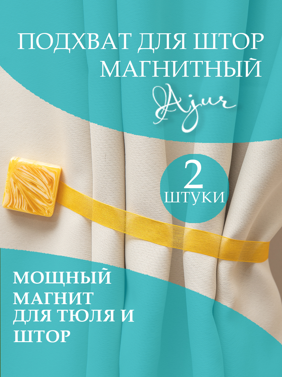 картинка Магнит Ajur MI M14-5 lenta 