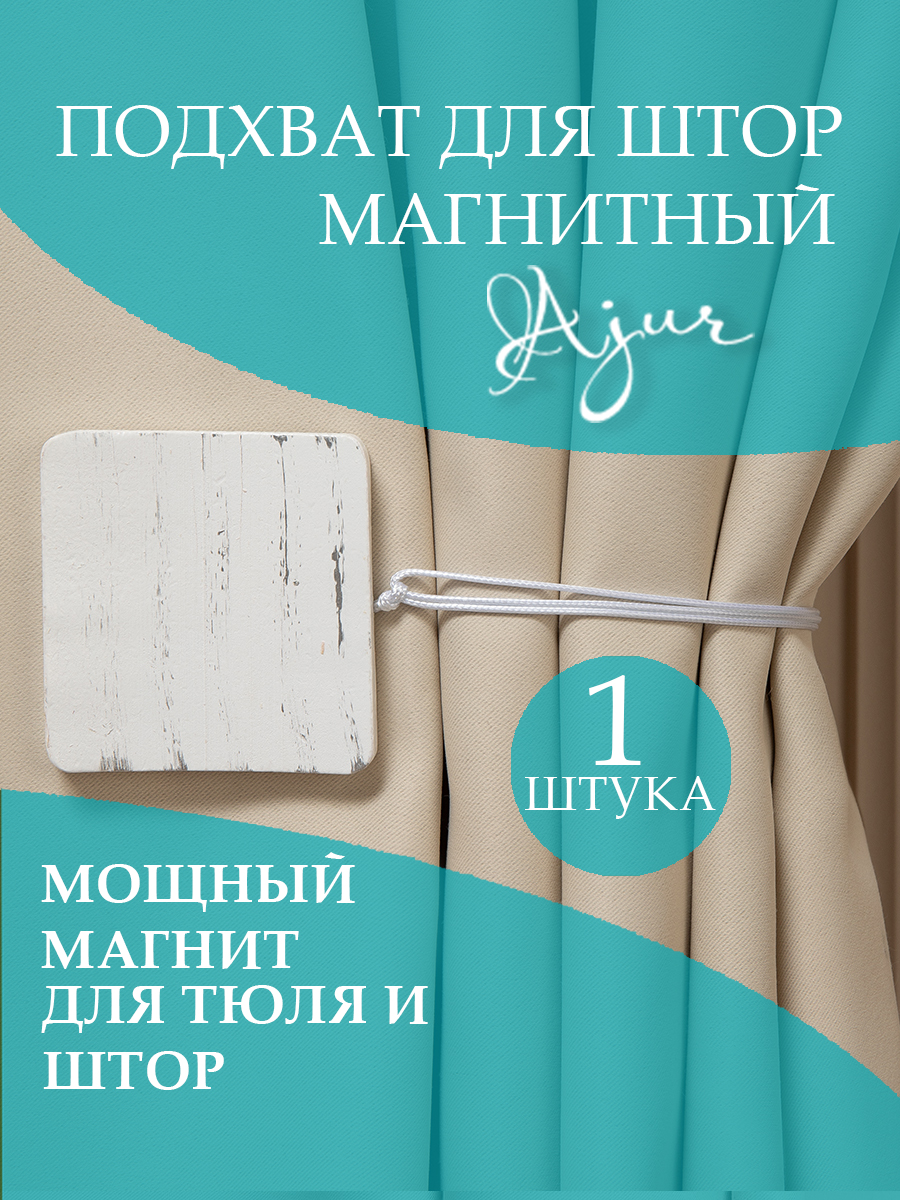 картинка Магнит Ajur MI M23-white 