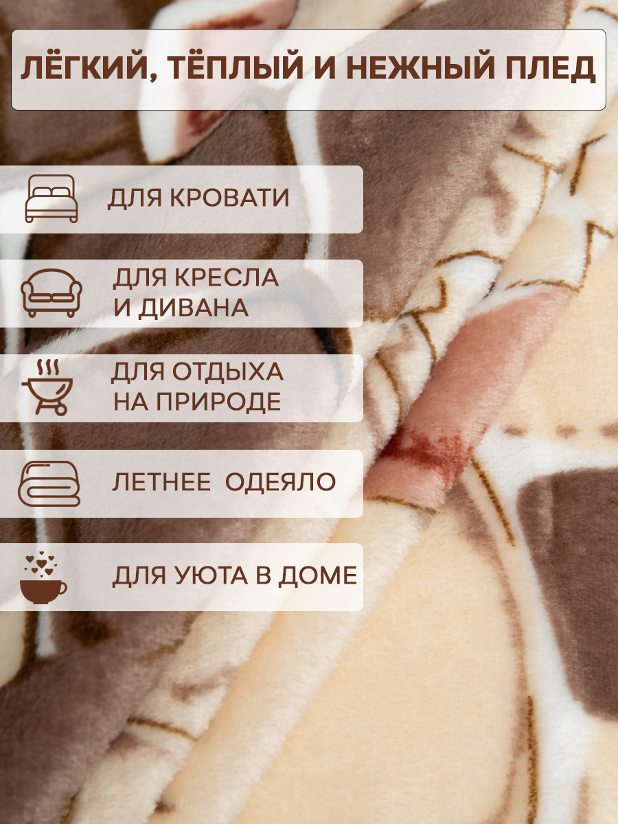 картинка Плед Texrepublic TF FN F13BR b1520 Камешки 