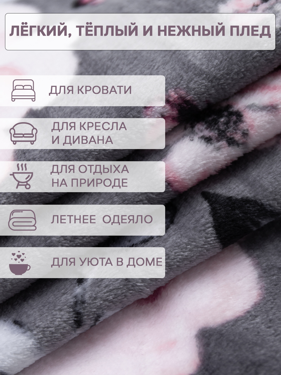 картинка Плед Texrepublic TF FN F130GY a2022 Нежность-розы 