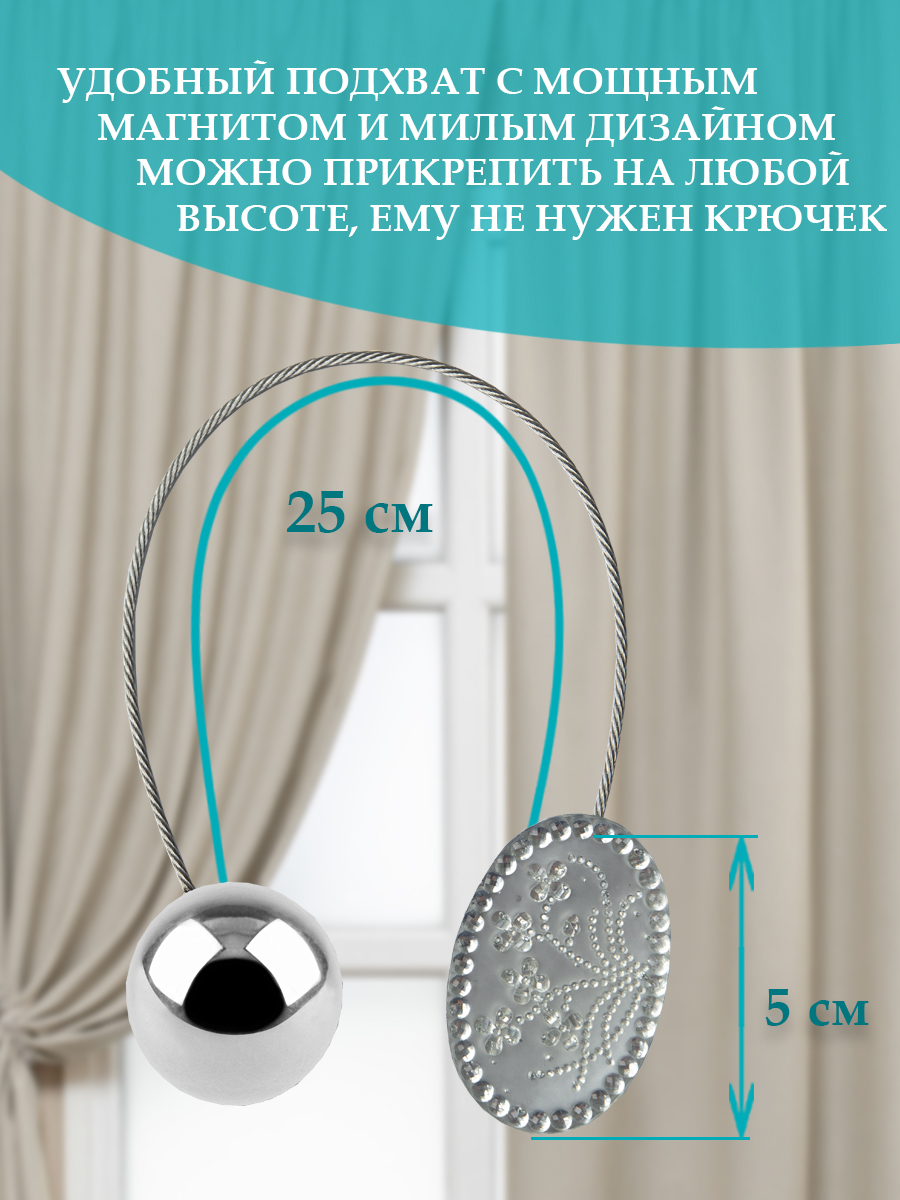 картинка Магнит Ajur MI ND OV-1 tross 25 cm 