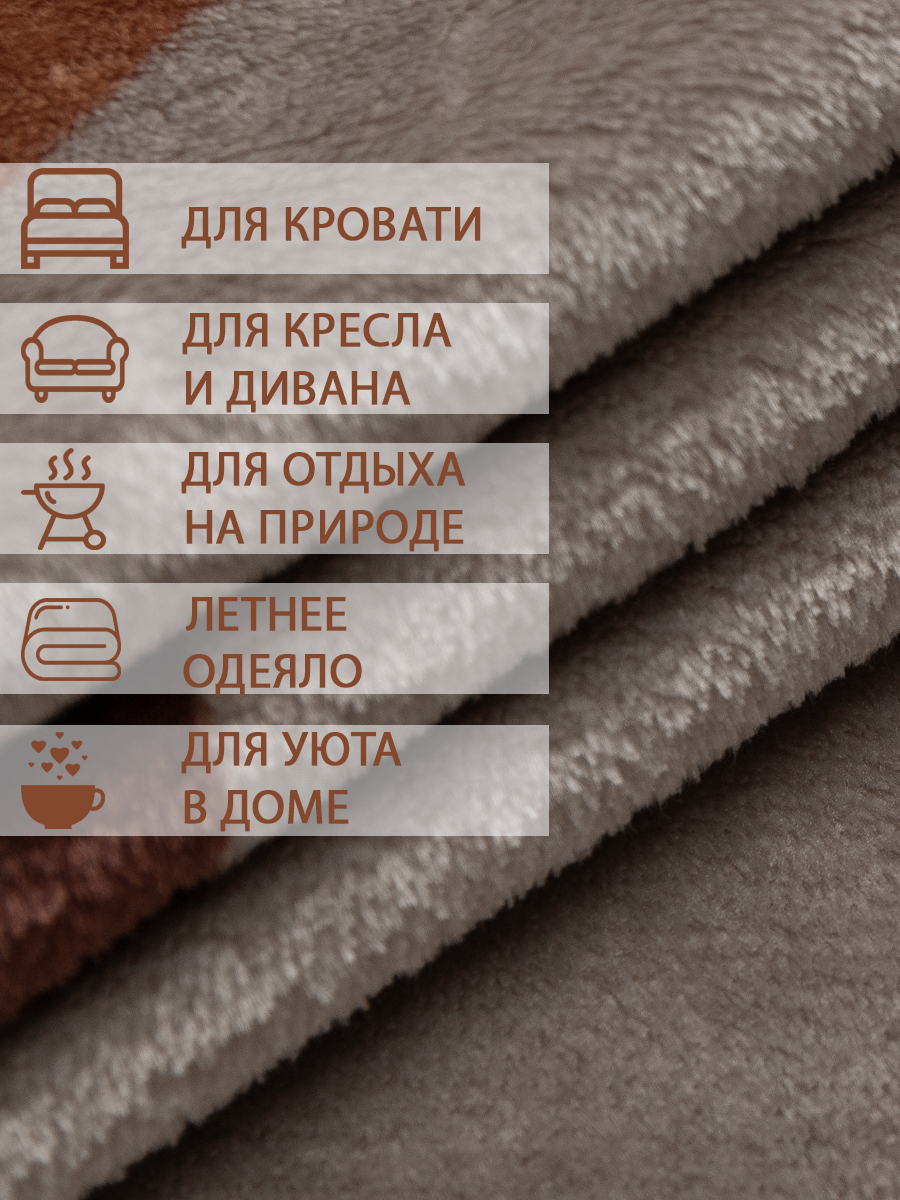 картинка Плед Texrepublic TF FN F125BE a1820 Осколки 