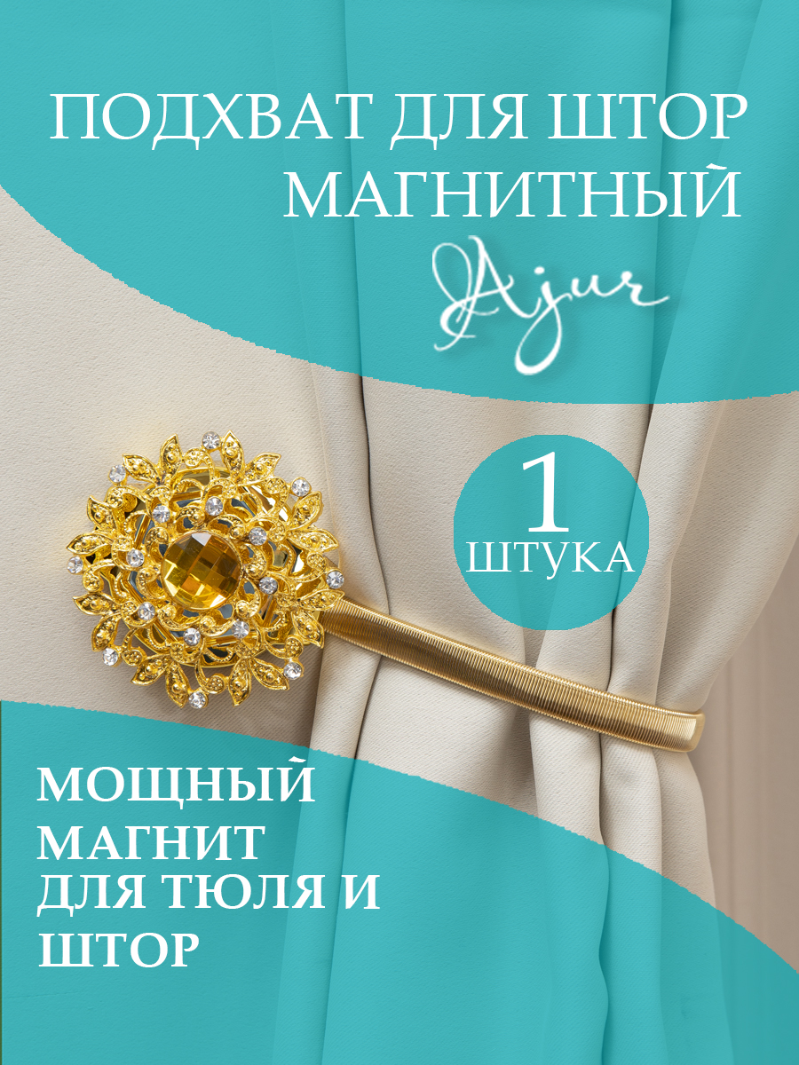 картинка Магнит Ajur MI T77- gld rezinka 25 cm 