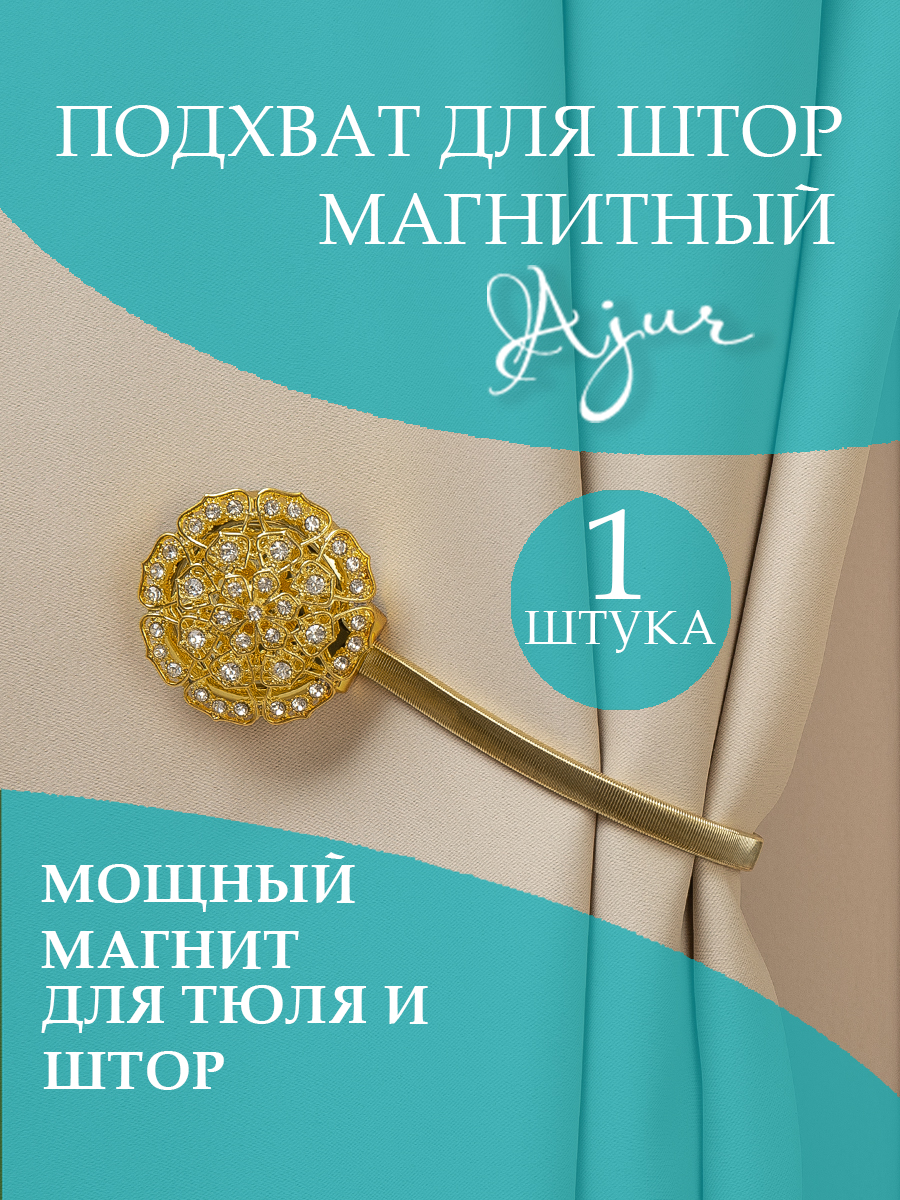 картинка Магнит Ajur MI T25- gld rezinka 30 cm 