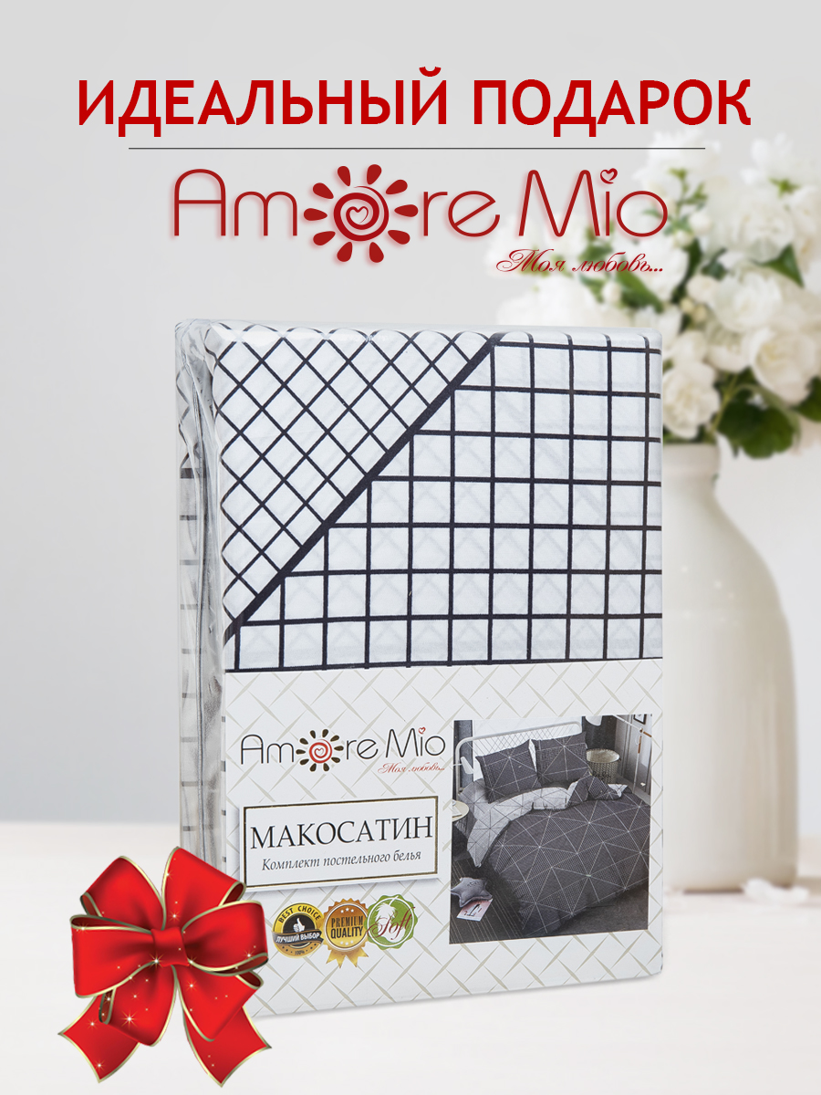 картинка Постельное бельё Amore Mio BZ Grid DOUBLE M 