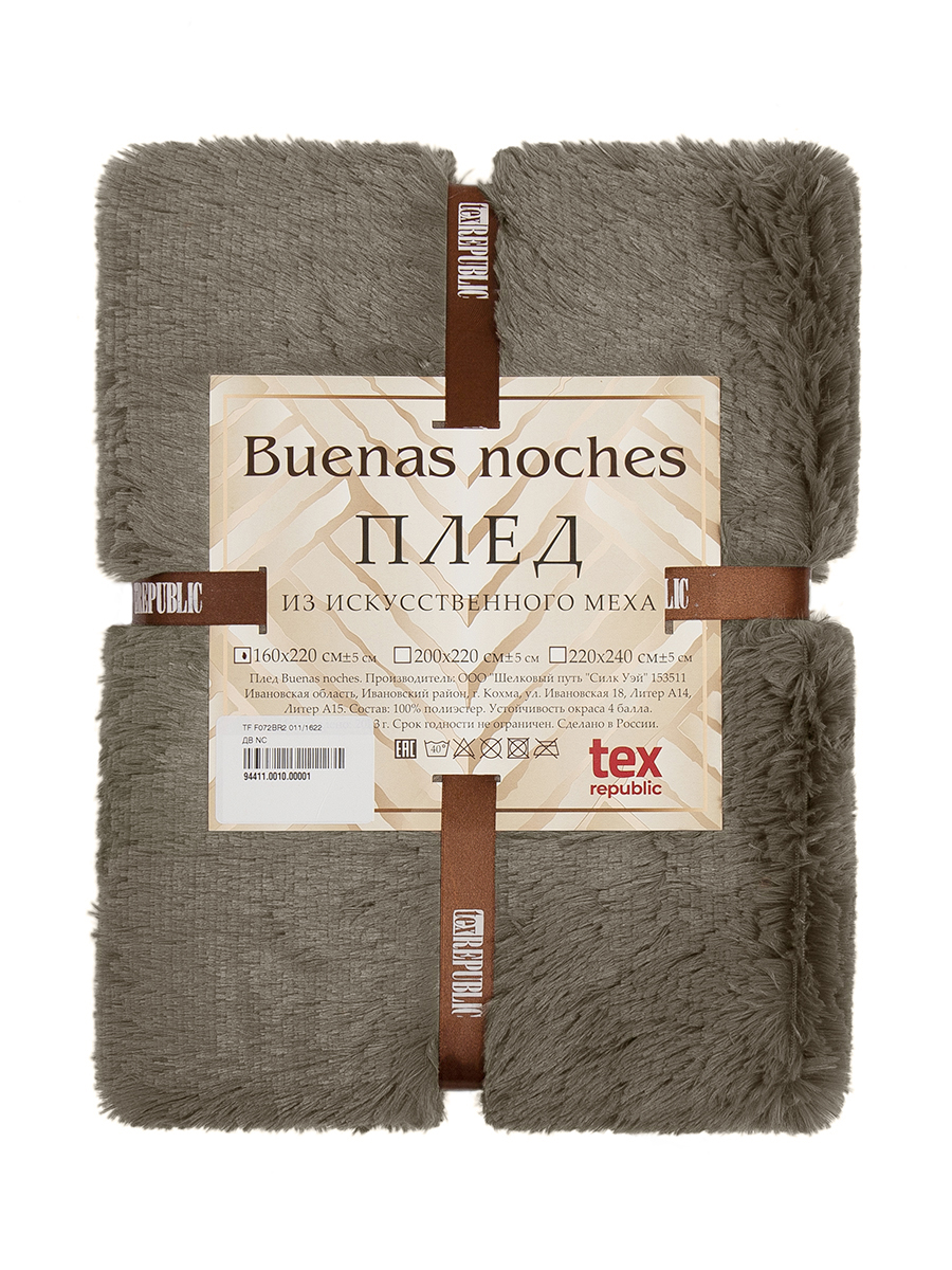 картинка Плед Buenas Noches искусст мех TF F072BR2 011/1622 ДВ NC 
