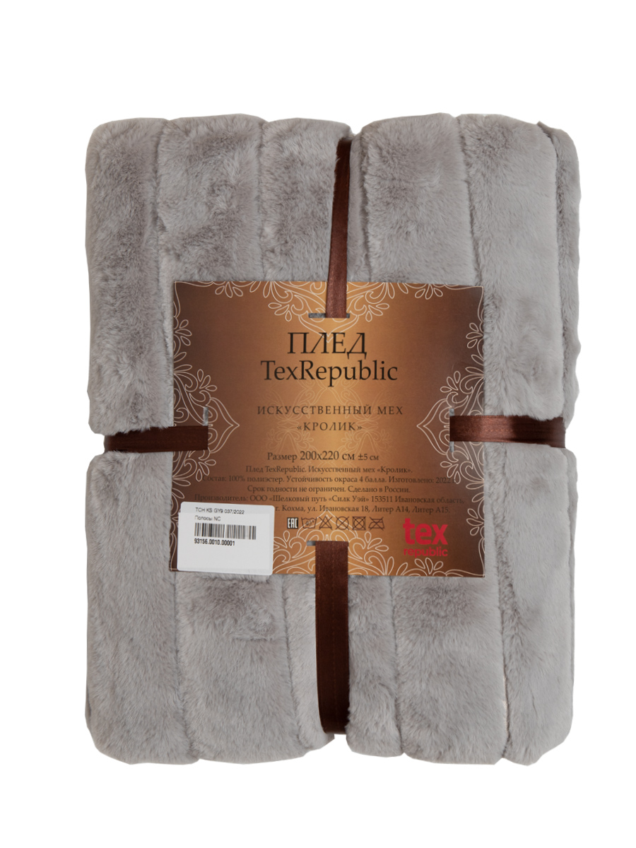 картинка Плед Texrepublic TCH KS GY9 037/2022 Полосы NC 