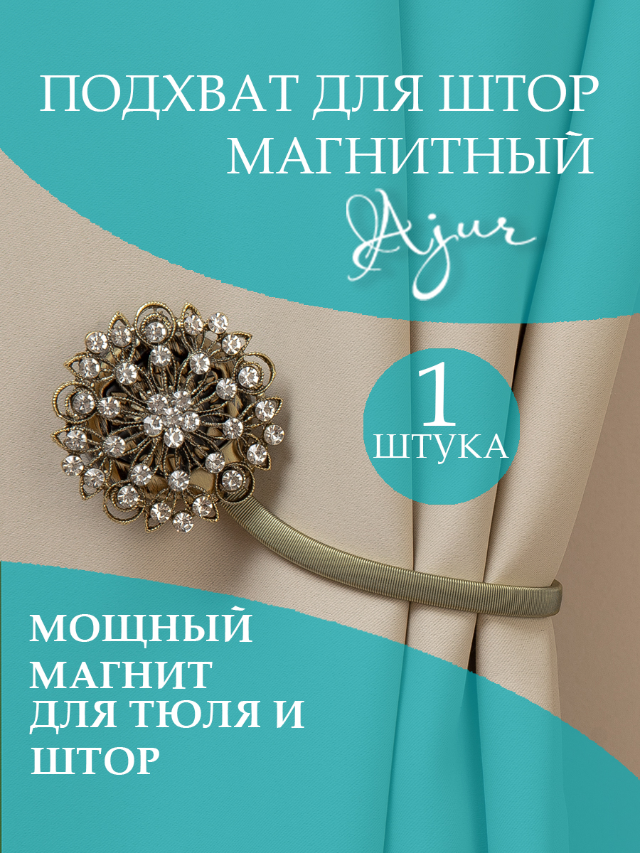 картинка Магнит Ajur MI T65-st gld rezinka 30 cm 