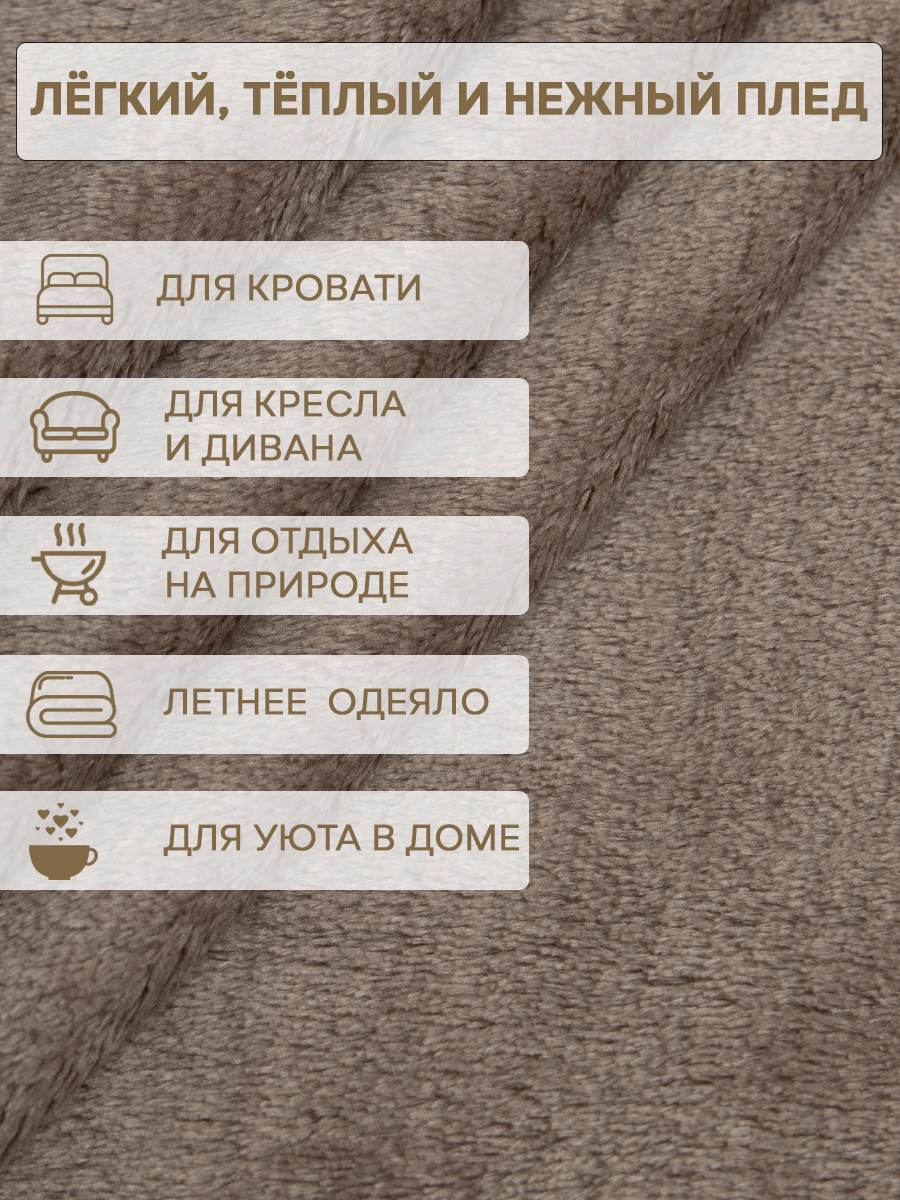 картинка Плед Texrepublic TF FNP CO 020/1520 NC 