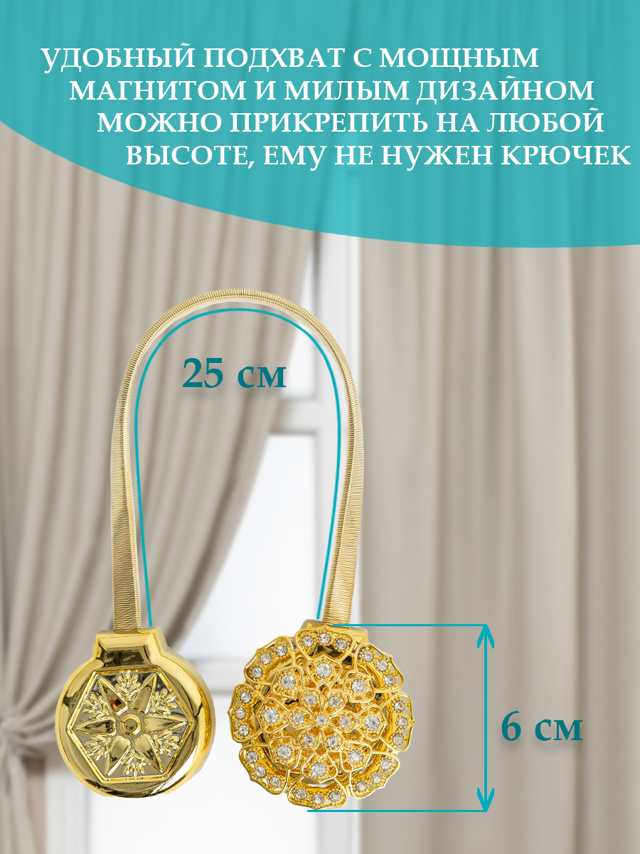 картинка Магнит Ajur MI T25- gld rezinka 30 cm 