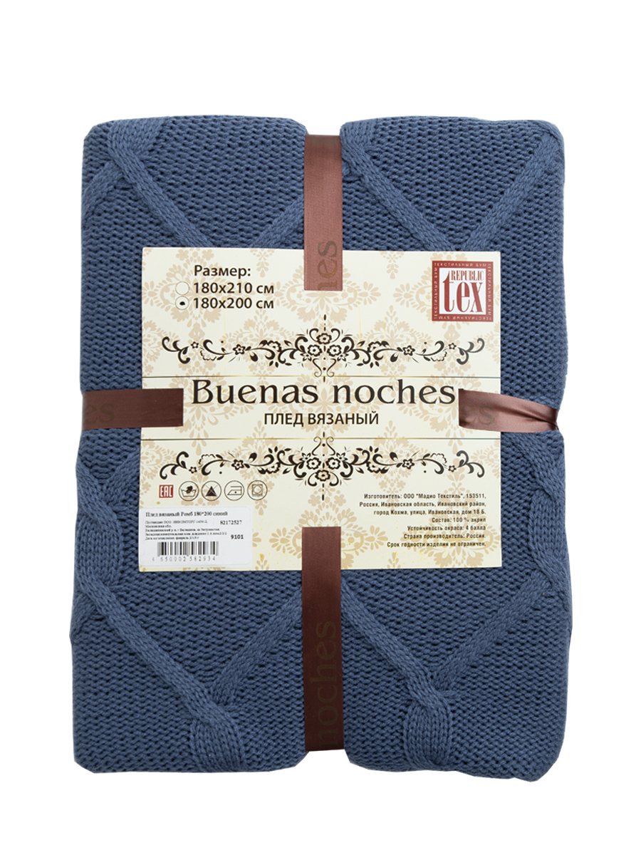 картинка Плед Buenas Noches SV d4 1820 DKBL Синий 