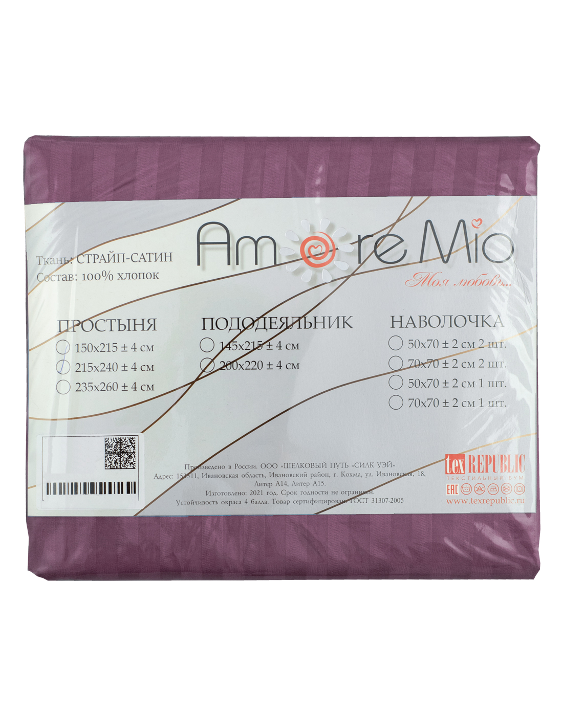 картинка Простыня Amore Mio BZ QR Простыня 215*240 PU Ss 