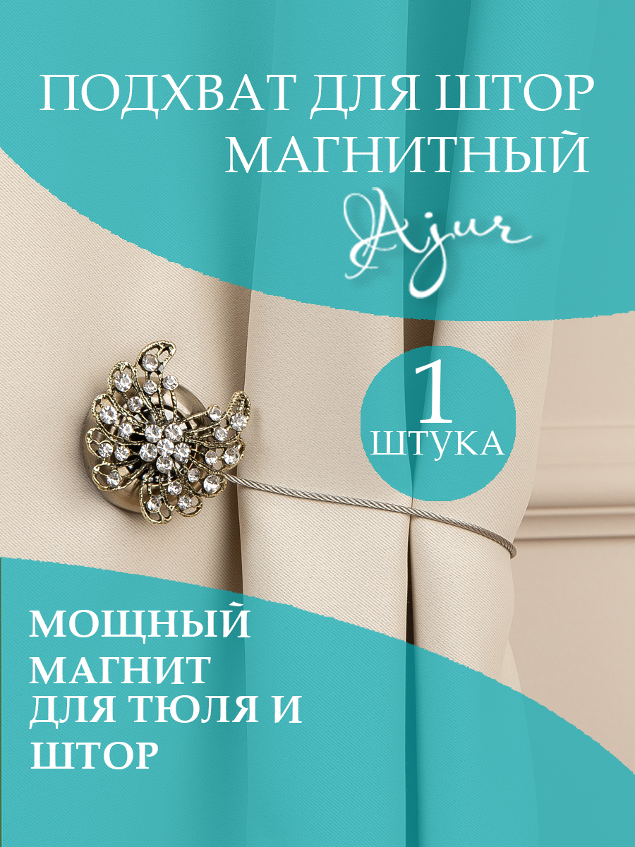 картинка Магнит Ajur MI B33- gld tross 25 cm 