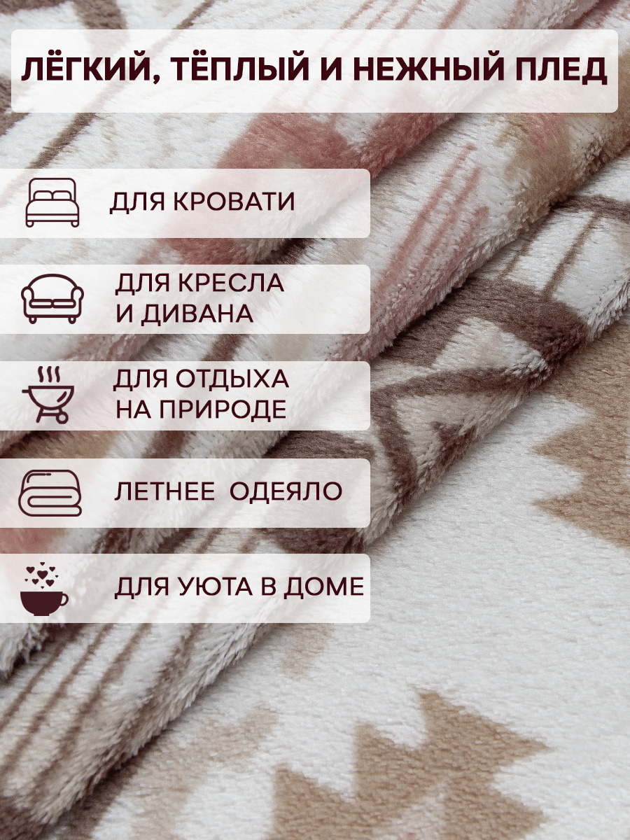 картинка Плед Texrepublic TF FN F75 b2022 Абстракция 70-ых 