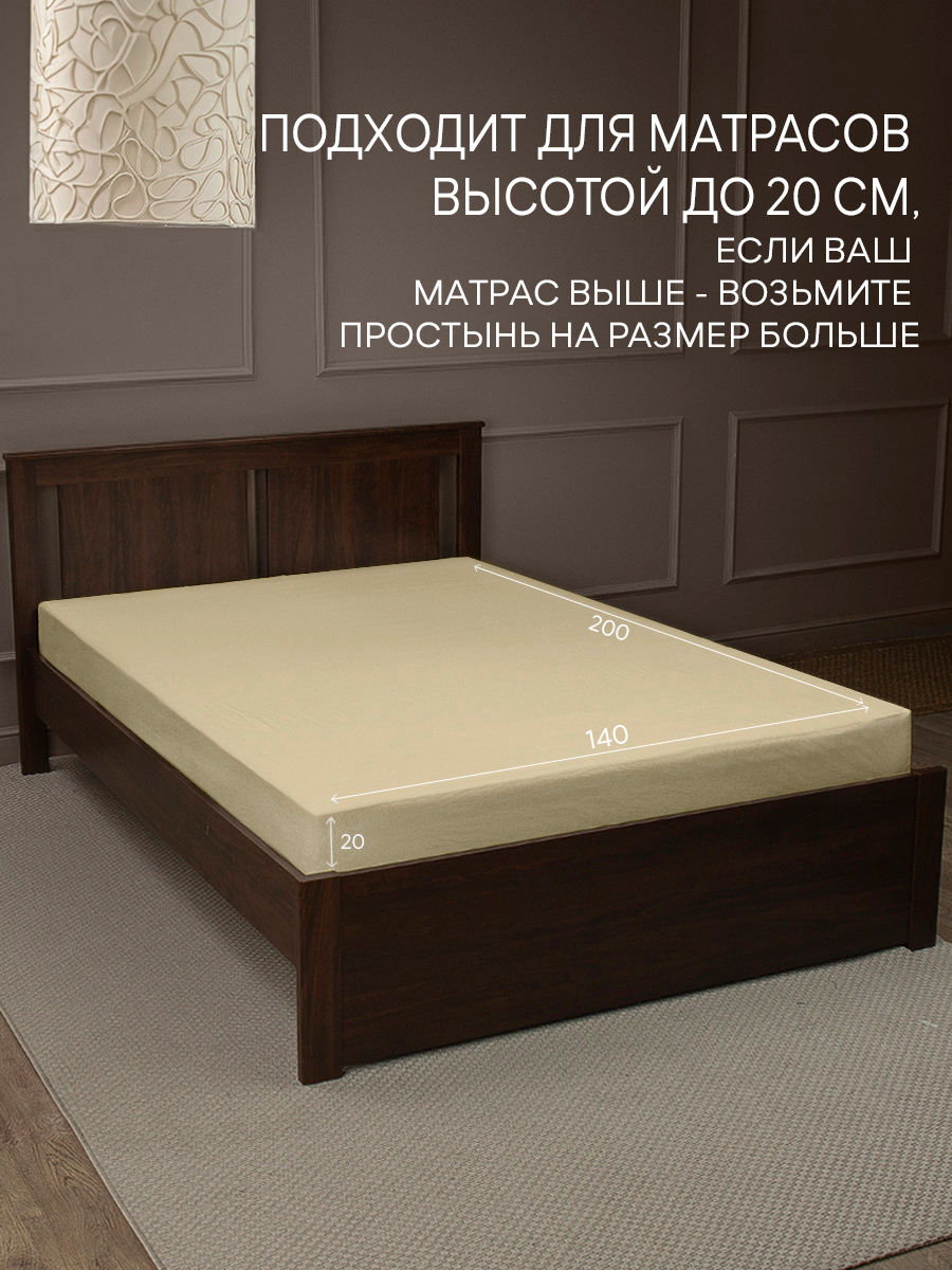 картинка Простыня Amore Mio DK QR Простыня 140*200*20 BE 