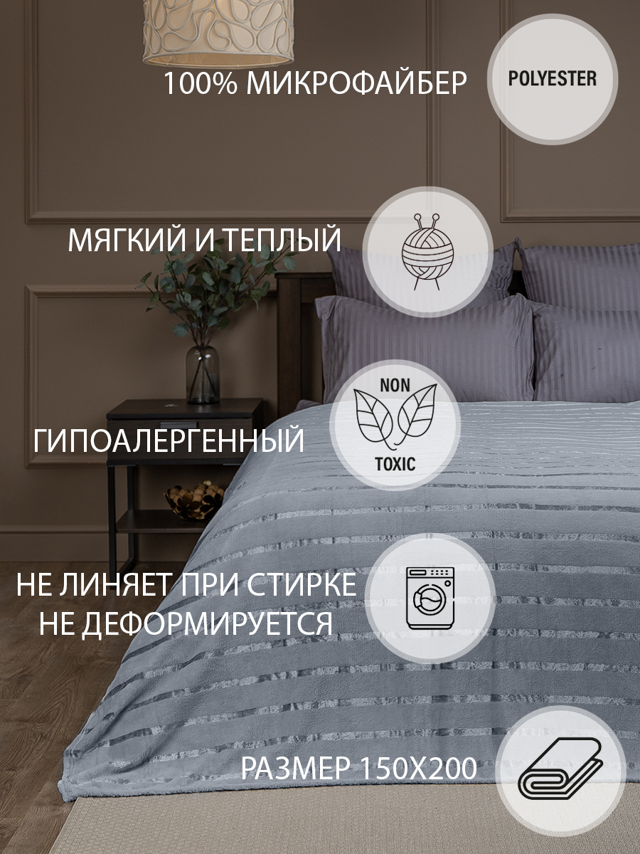 картинка Плед Texrepublic TF MFS GY2 1520 14-4105 