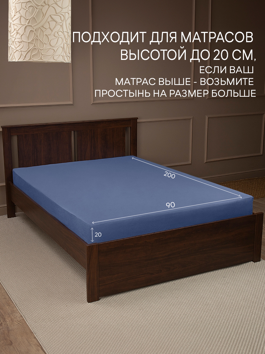 картинка Простыня Amore Mio DK QR Простыня 90*200*20 BL 