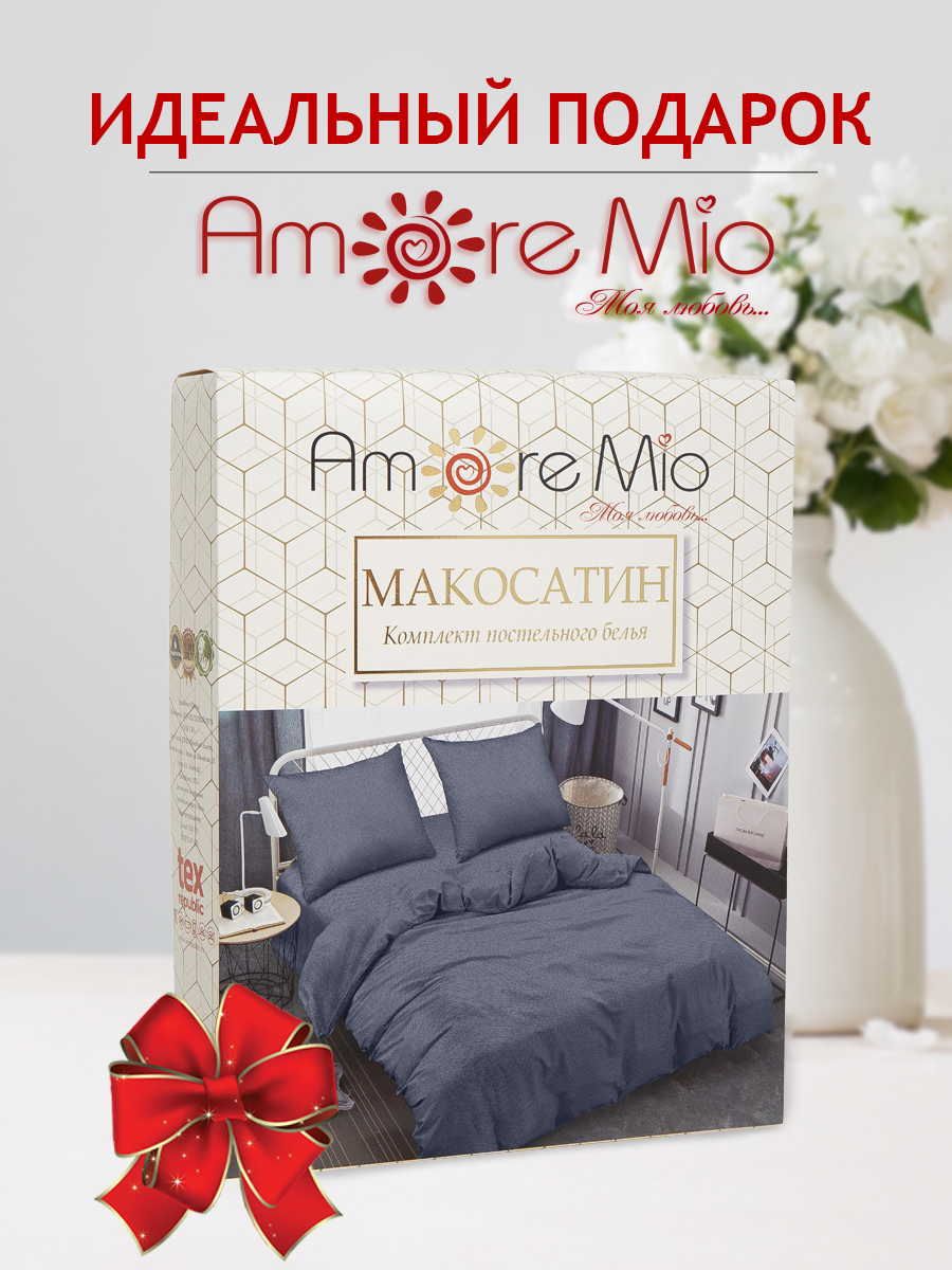 картинка Постельное бельё Amore Mio BZ QR Protect EURO Mt 