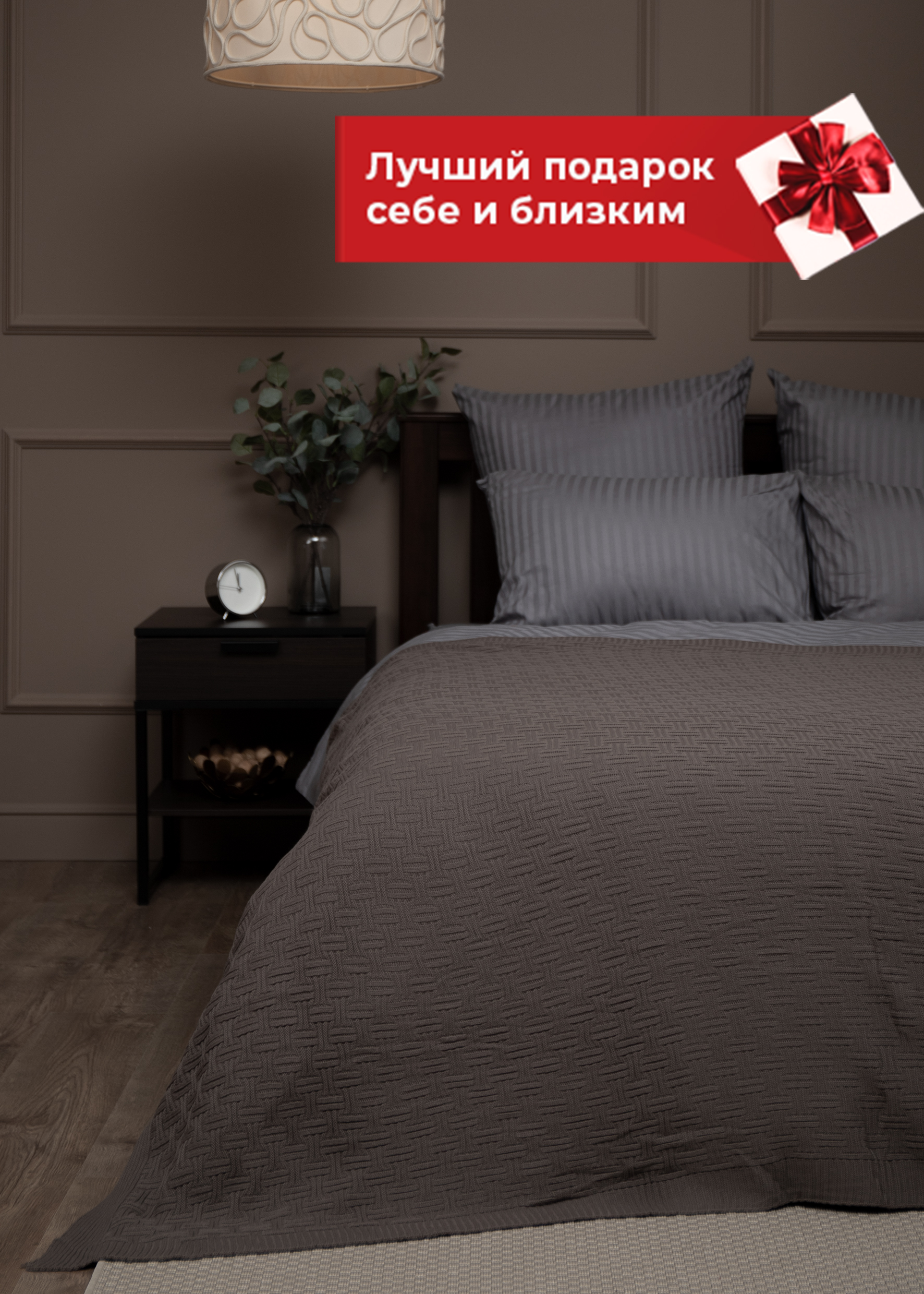 картинка Плед Buenas Noches SV lta Assai 1520 CF Кофейный 