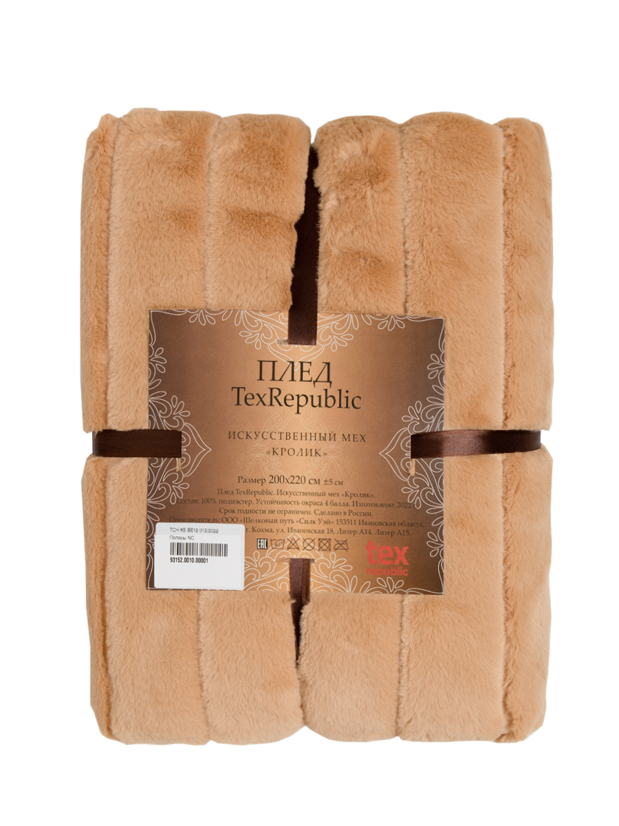 картинка Плед Texrepublic TCH KS BE12 012/2022 Полосы NC 